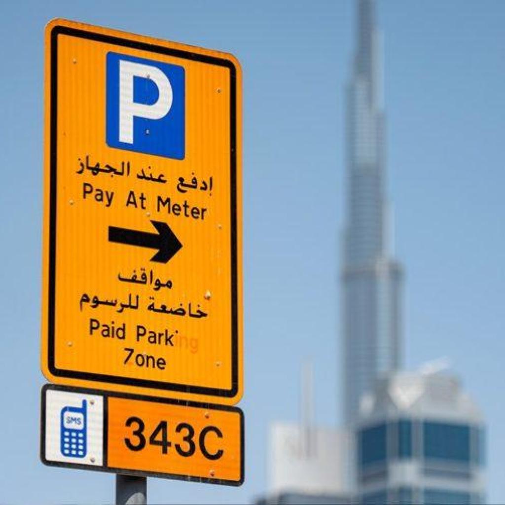 Dubai Offers Three Days of Free Public Parking This National Day Weekend