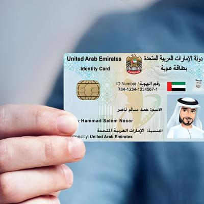 How to Check Emirates ID Application Status Online in UAE – Step-by-Step Guide